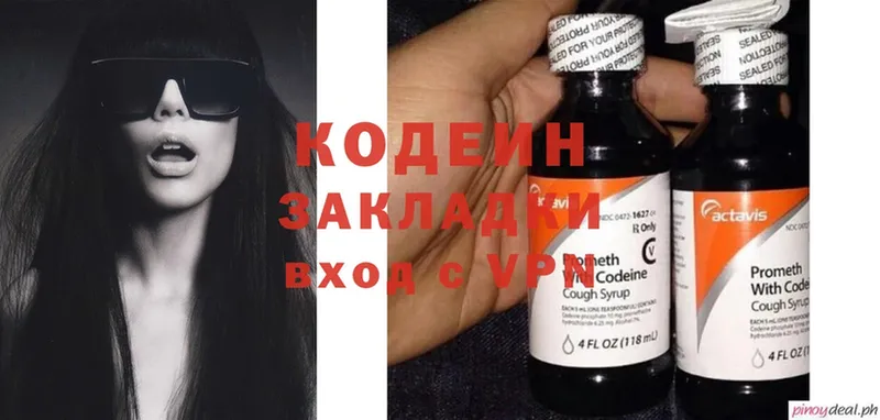 Кодеиновый сироп Lean Purple Drank  наркошоп  Белорецк 